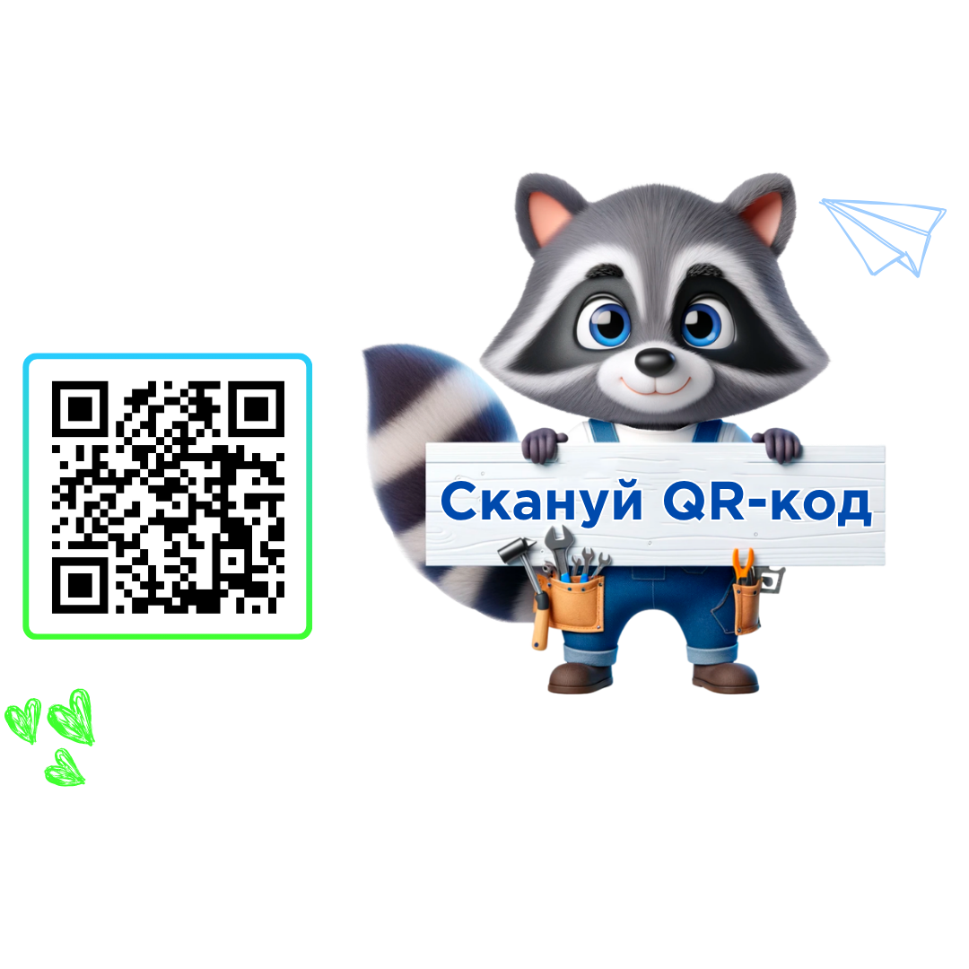 Ловіть круті акції та бонуси у наших соцмережах та онлайн-помічнику